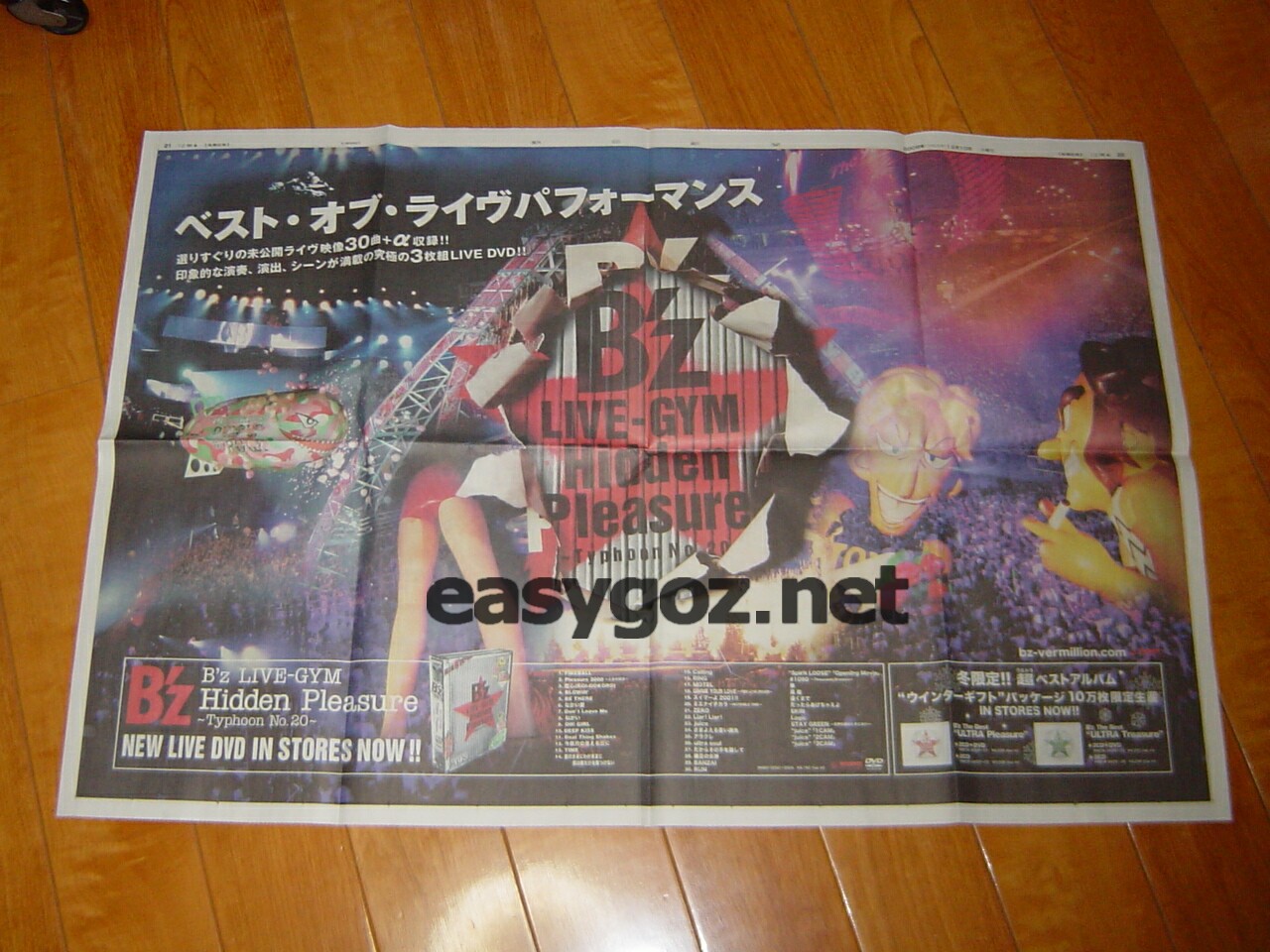 2008年 B'z 新聞・雑誌広告まとめ | easygo! -B'z DATA BOX-