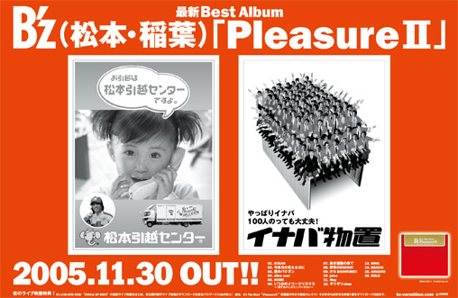 「Pleasure II」広告