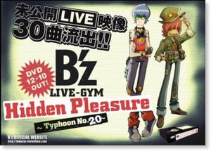 DVD「B'z LIVE-GYM Hidden Pleasure ～Typhoon No.20～」12/10発売決定 ...