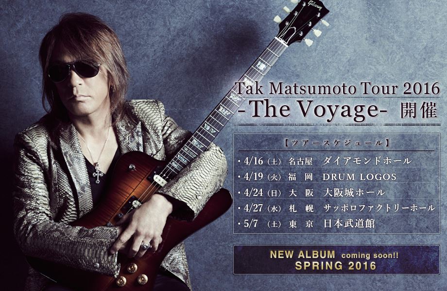 松本孝弘「Tak Matsumoto Tour 2016 -The Voyage-」ツアーグッズ公開