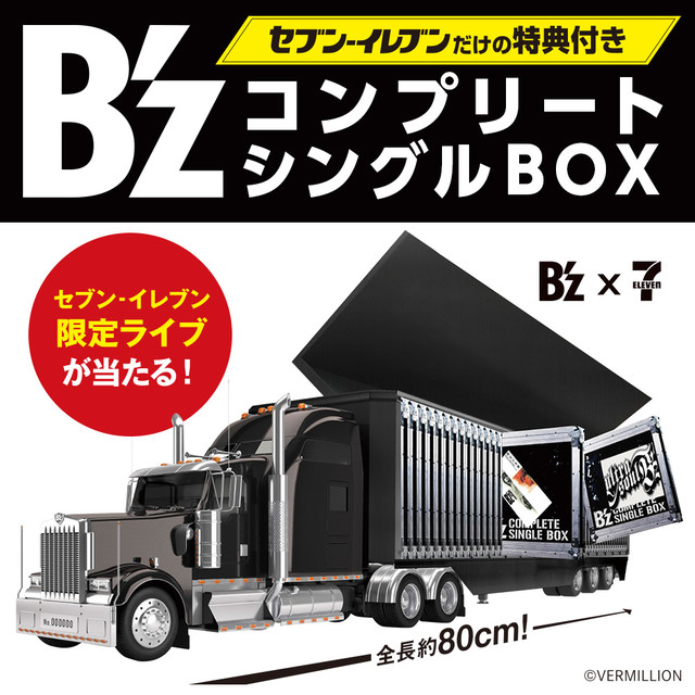 B'z COMPLETE SINGLE BOX」 セブン-イレブン限定【Trailer Edition 