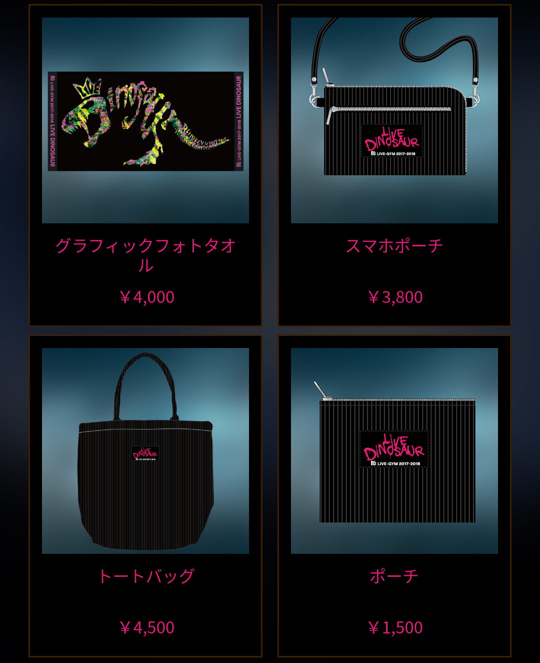 B'z LIVE-GYM 2017-2018 “LIVE DINOSAUR” ツアーグッズ発表 | easygo