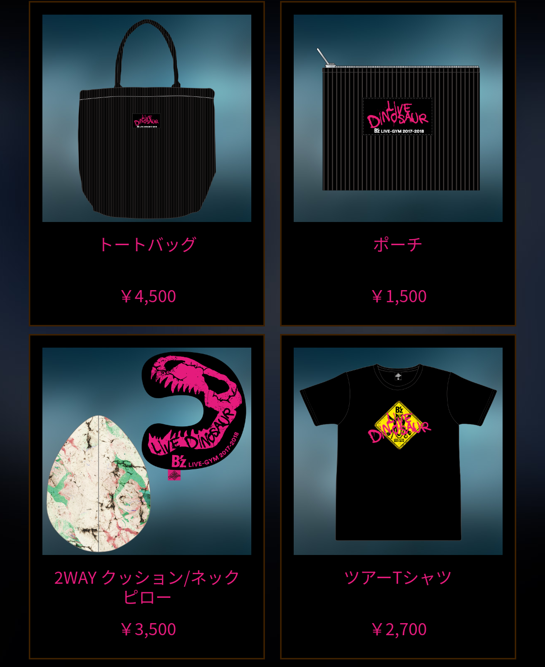 B'z LIVE-GYM 2017-2018 “LIVE DINOSAUR” ツアーグッズ発表 | easygo ...