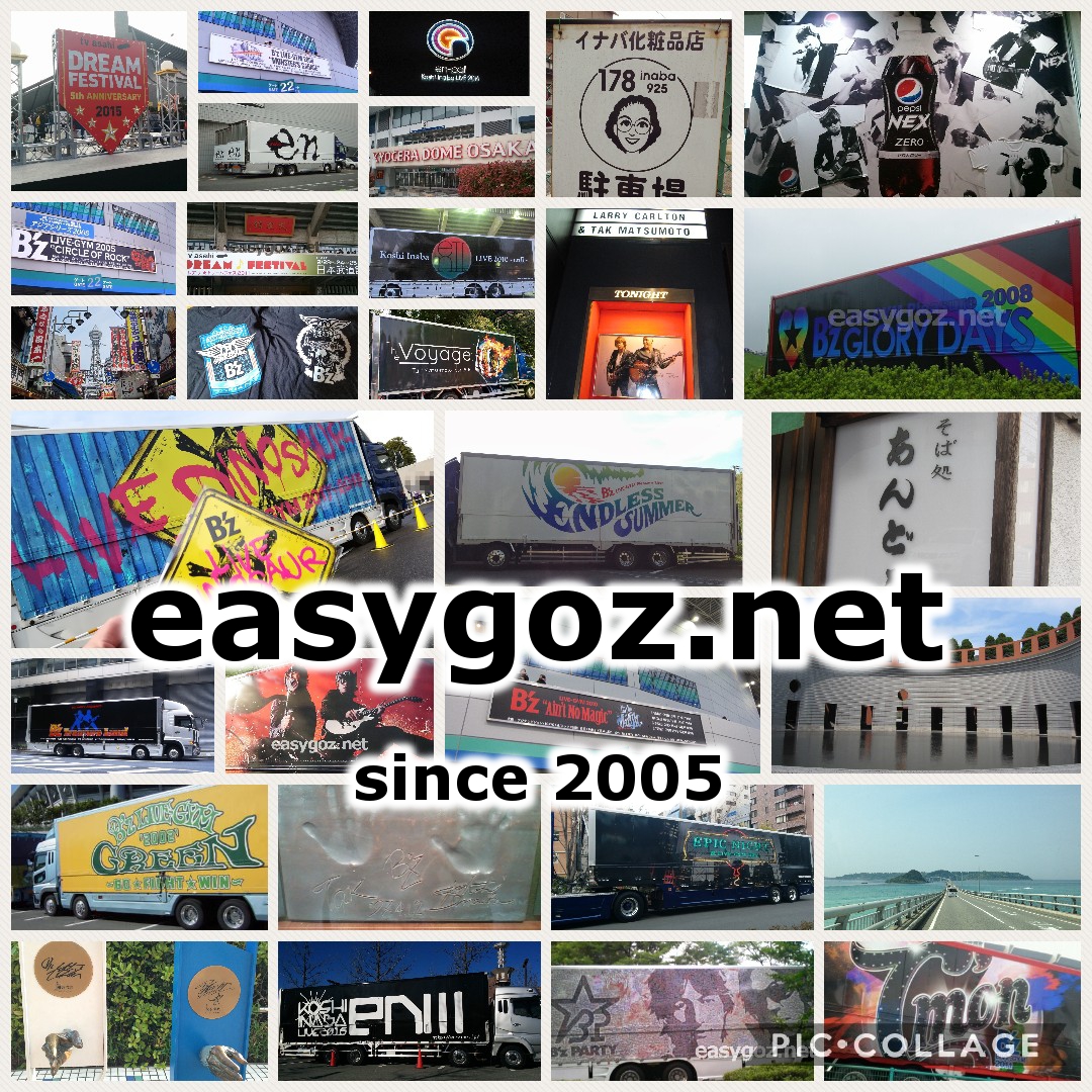 記事一覧 | easygo! -B'z DATA BOX-