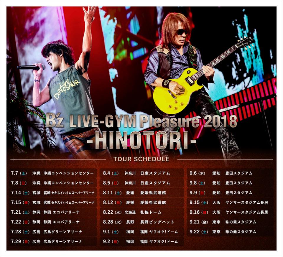 ツアータイトル「B'z LIVE-GYM Pleasure 2018 -HINOTORI-」決定 / B'z