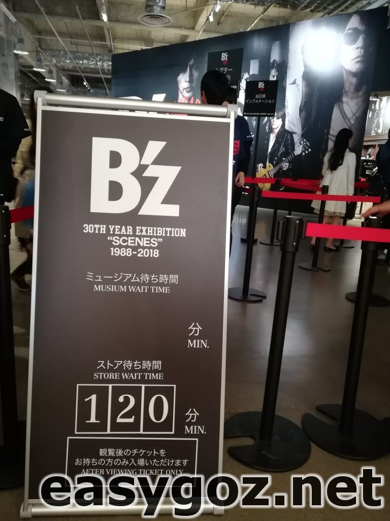 B'z 30th Year Exhibition “SCENES”」初日に行ってきた