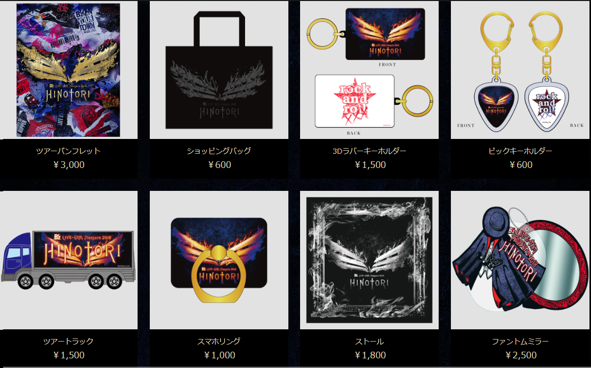 数量限定】 B'z ツアーグッズ fawe.org