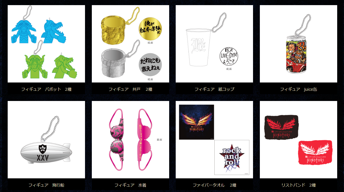 B'z HINOTORI ガチャガチャ 【一部予約販売】 - ミュージシャン